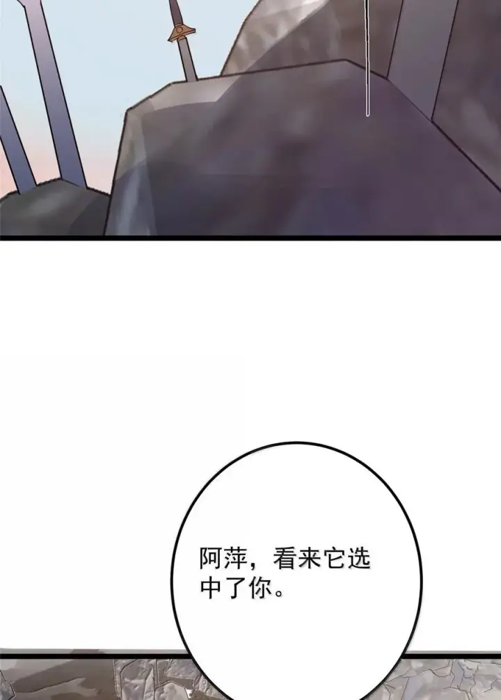 《掌门低调点》445 阿萍的本命神剑图47