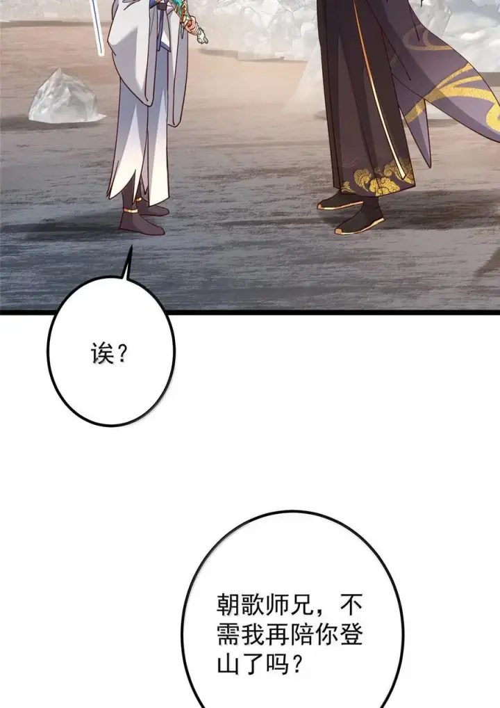 《掌门低调点》445 阿萍的本命神剑图57