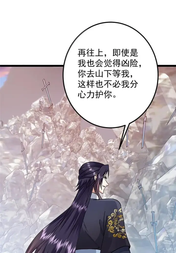 《掌门低调点》445 阿萍的本命神剑图59