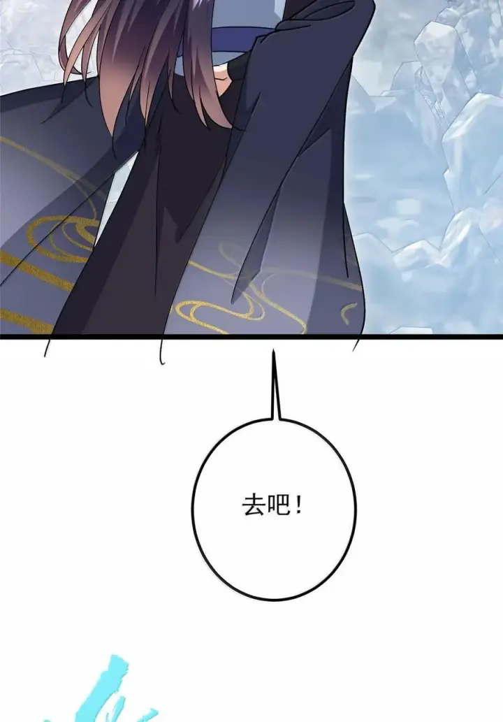 《掌门低调点》445 阿萍的本命神剑图60