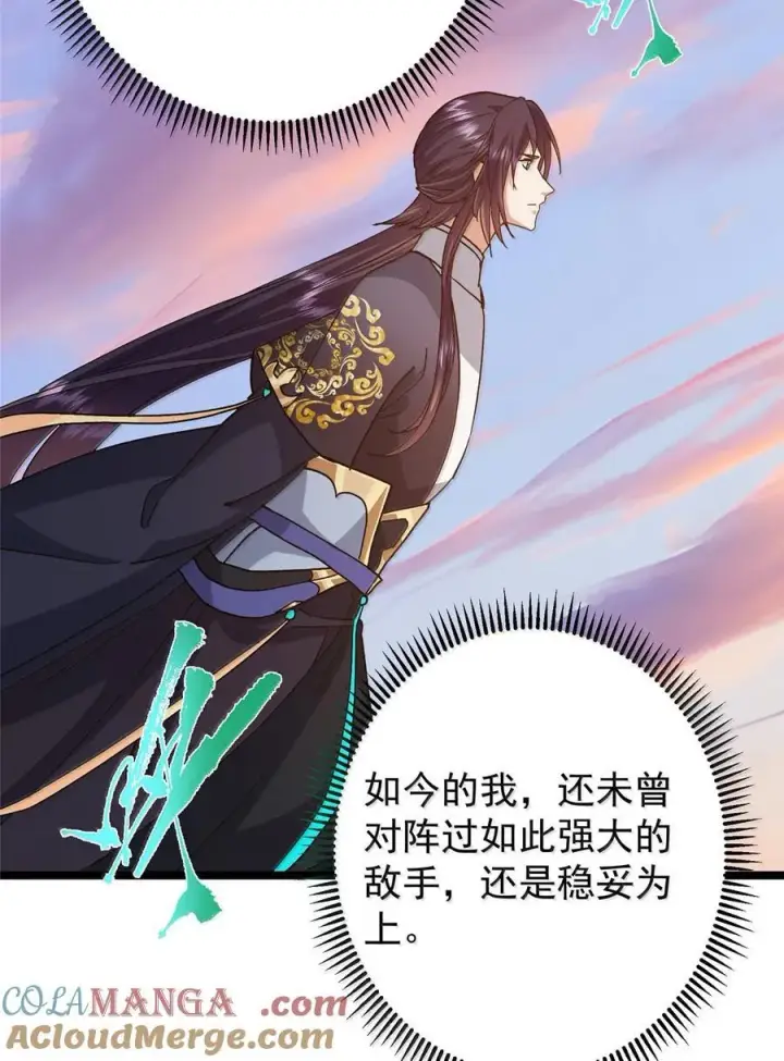 《掌门低调点》445 阿萍的本命神剑图64