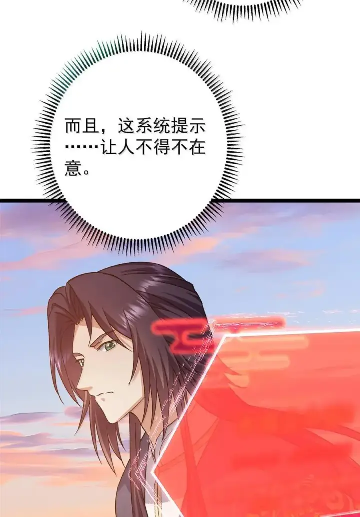 《掌门低调点》445 阿萍的本命神剑图65