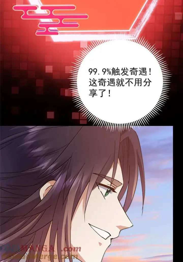 《掌门低调点》445 阿萍的本命神剑图67