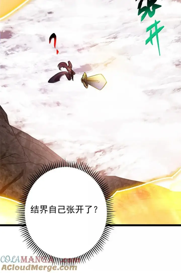 《掌门低调点》445 阿萍的本命神剑图73