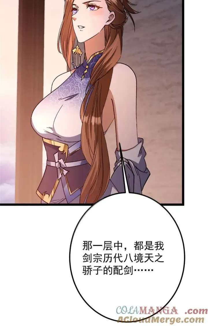 《掌门低调点》445 阿萍的本命神剑图76