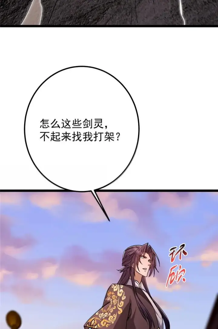《掌门低调点》445 阿萍的本命神剑图81