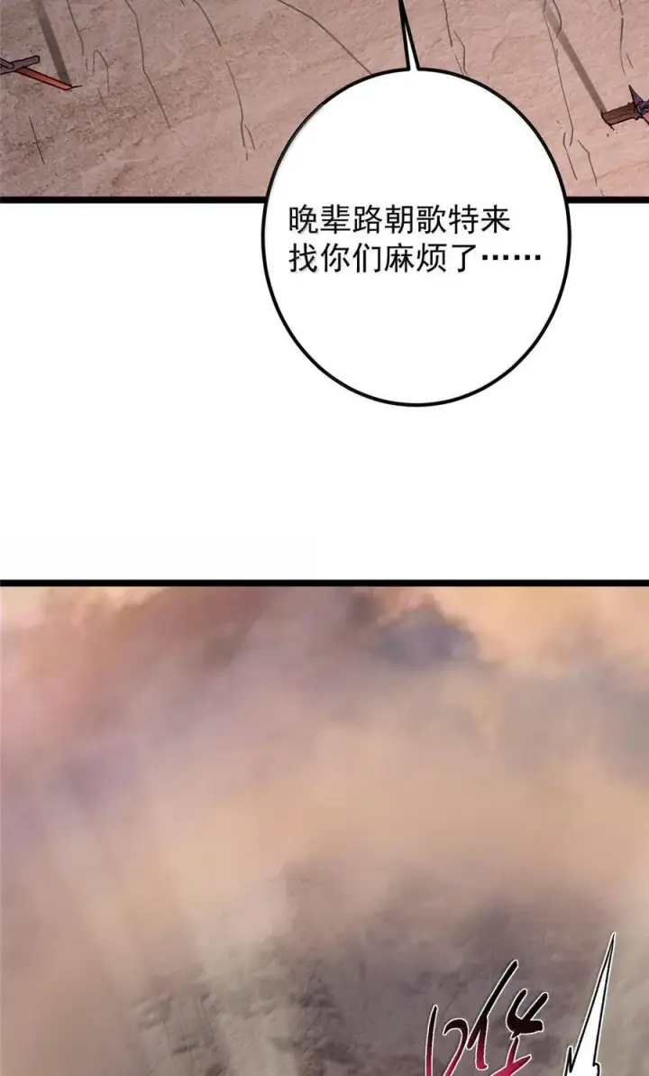 《掌门低调点》445 阿萍的本命神剑图84