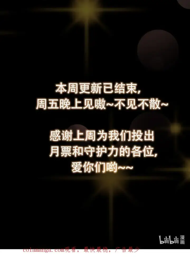 《掌门低调点》445 阿萍的本命神剑图92