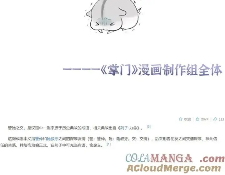 《掌门低调点》请假条！！！图3