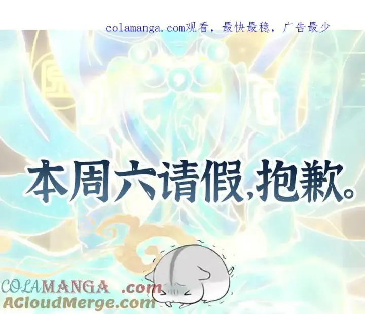 《掌门低调点》请假条！！！图5