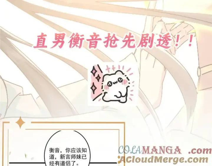 《掌门低调点》请假条！！图3