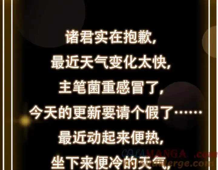 《掌门低调点》请假通知！图2