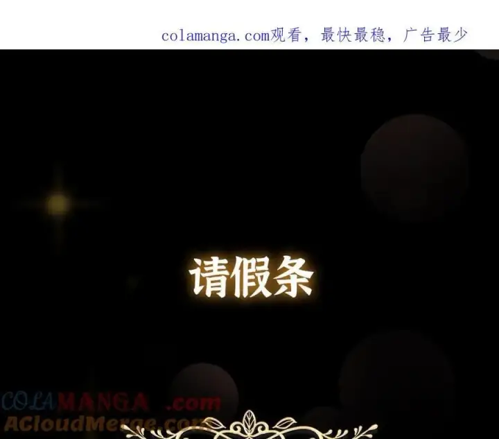 《掌门低调点》请假通知！图6