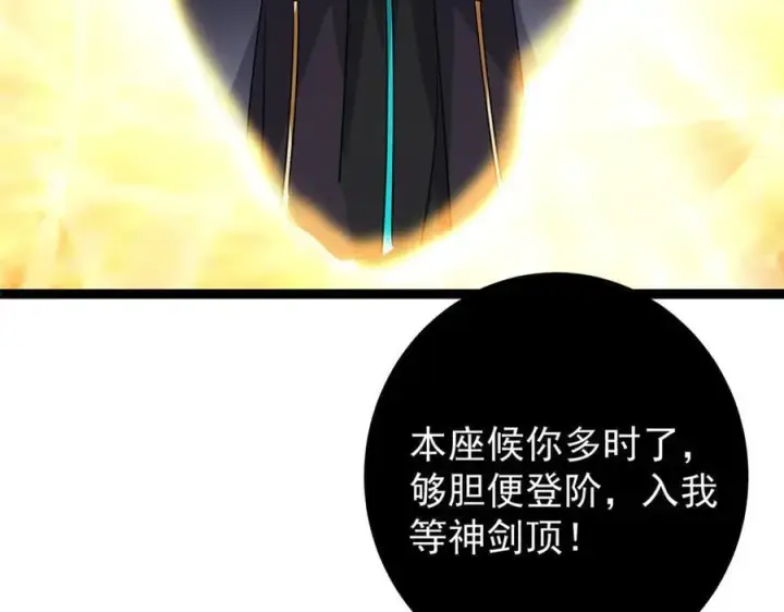 《掌门低调点》446 神剑顶上的诡异图102