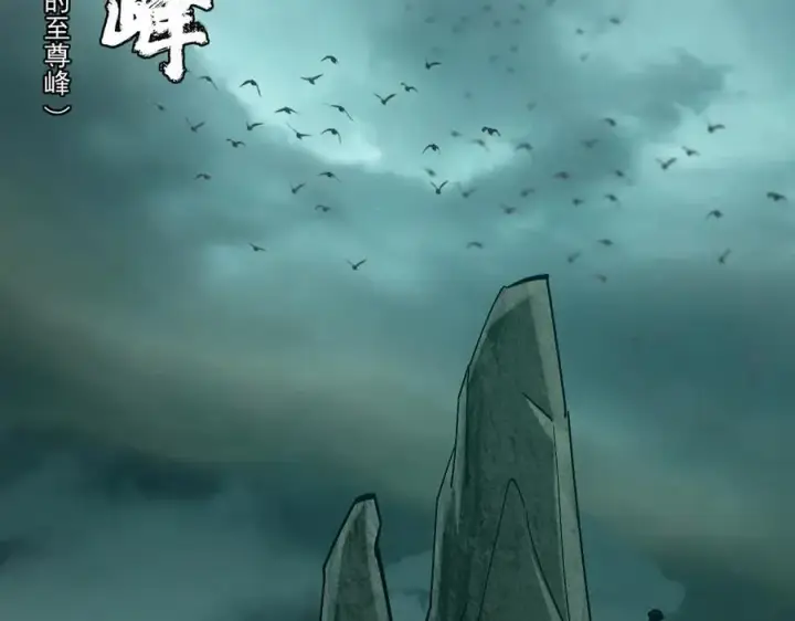 《掌门低调点》446 神剑顶上的诡异图11