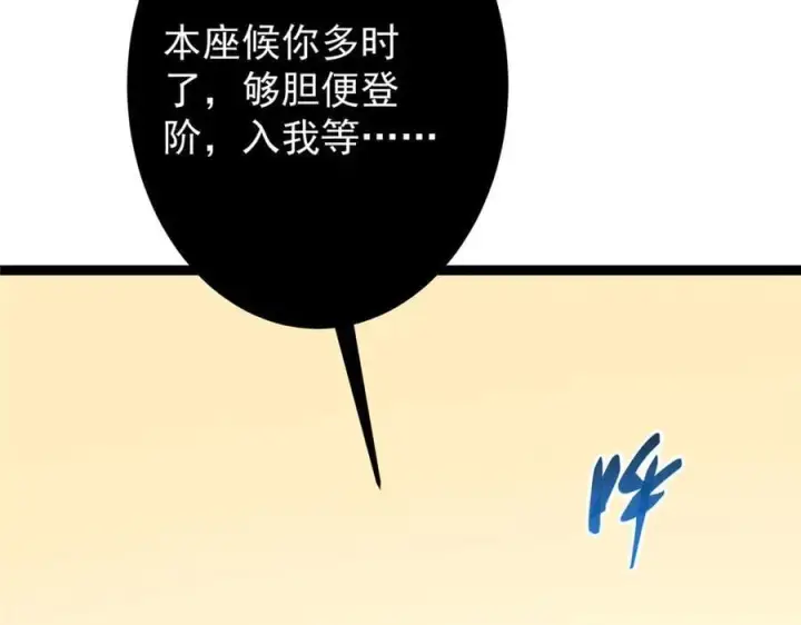 《掌门低调点》446 神剑顶上的诡异图112