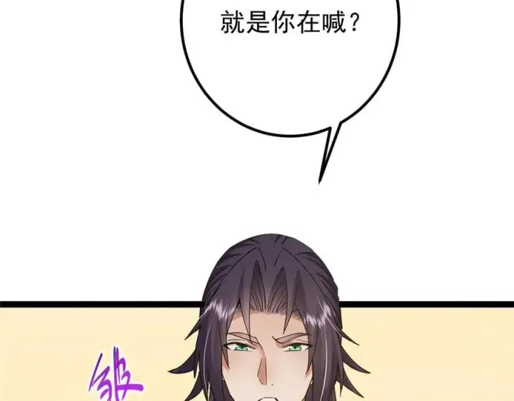 《掌门低调点》446 神剑顶上的诡异图118