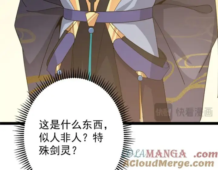 《掌门低调点》446 神剑顶上的诡异图121