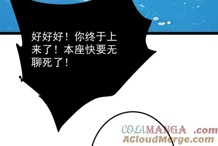 《掌门低调点》446 神剑顶上的诡异图129
