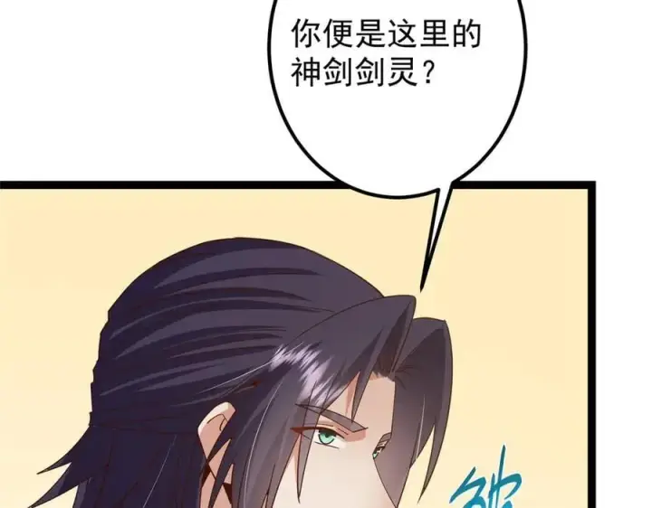 《掌门低调点》446 神剑顶上的诡异图130