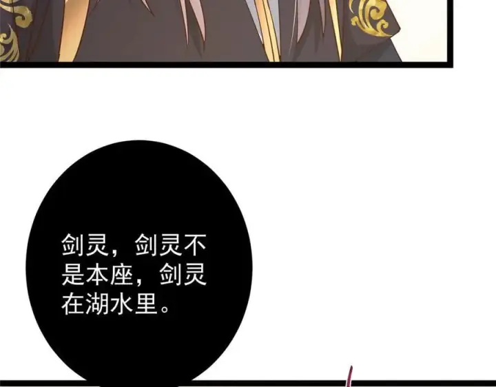 《掌门低调点》446 神剑顶上的诡异图132