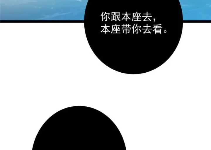 《掌门低调点》446 神剑顶上的诡异图135