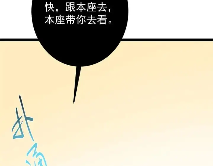 《掌门低调点》446 神剑顶上的诡异图136