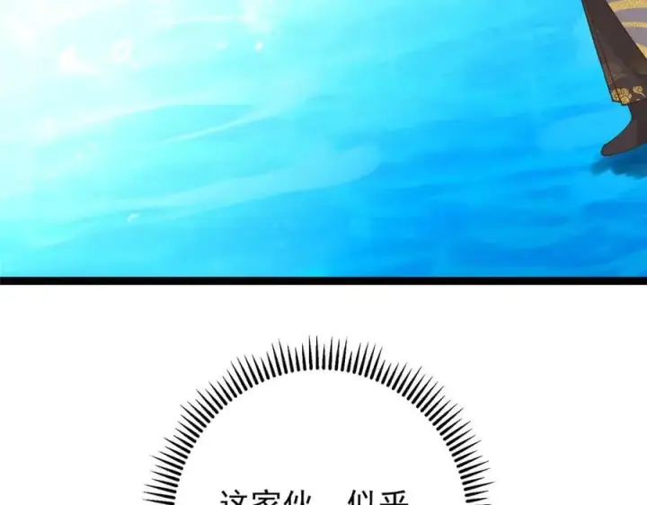 《掌门低调点》446 神剑顶上的诡异图138