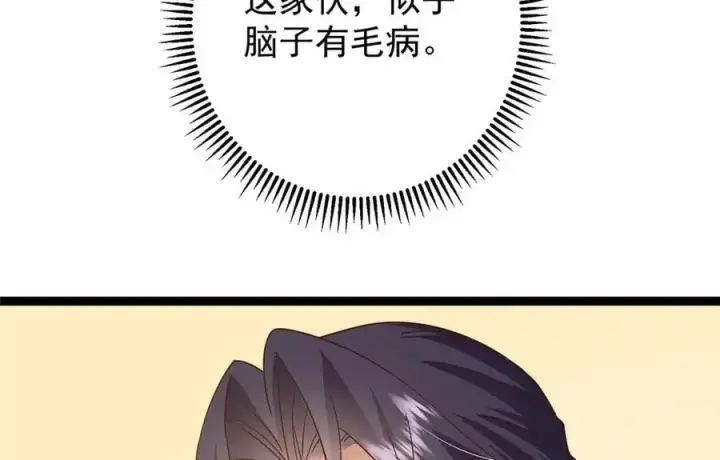 《掌门低调点》446 神剑顶上的诡异图139