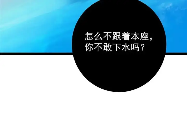 《掌门低调点》446 神剑顶上的诡异图144