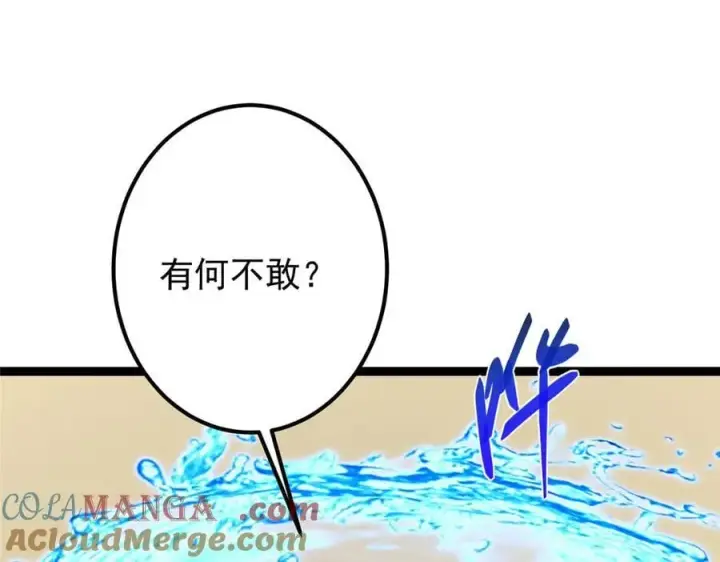 《掌门低调点》446 神剑顶上的诡异图145