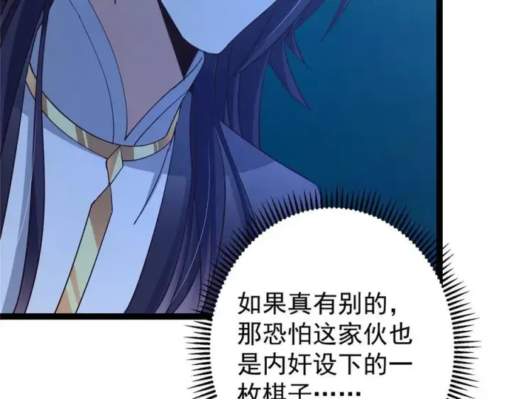 《掌门低调点》446 神剑顶上的诡异图155
