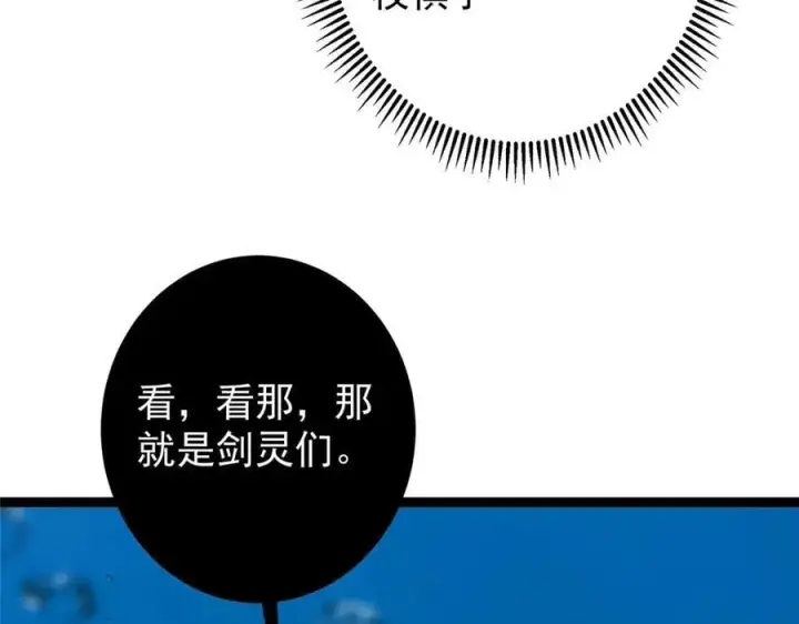 《掌门低调点》446 神剑顶上的诡异图156