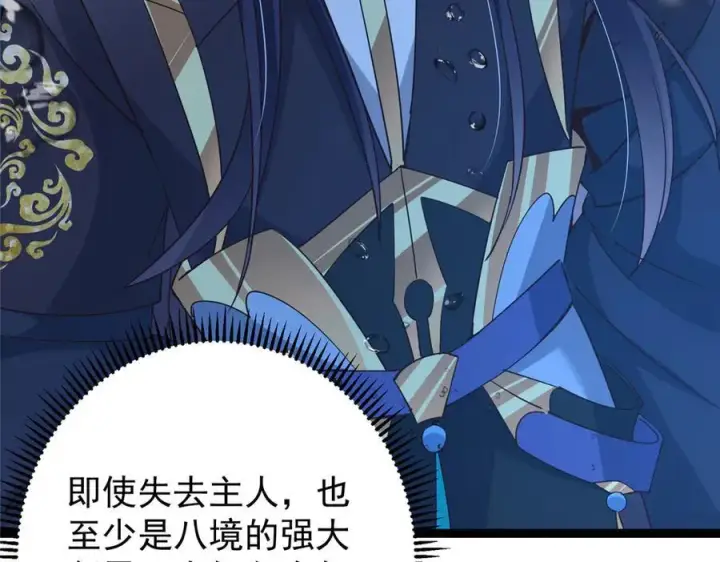 《掌门低调点》446 神剑顶上的诡异图176