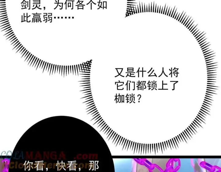 《掌门低调点》446 神剑顶上的诡异图177