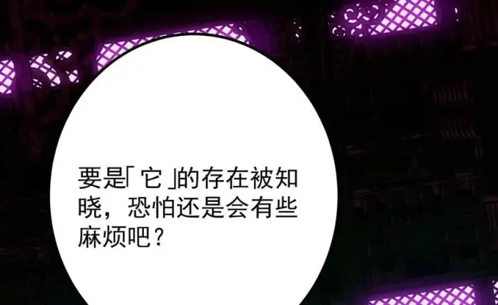 《掌门低调点》446 神剑顶上的诡异图18