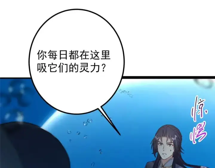 《掌门低调点》446 神剑顶上的诡异图182