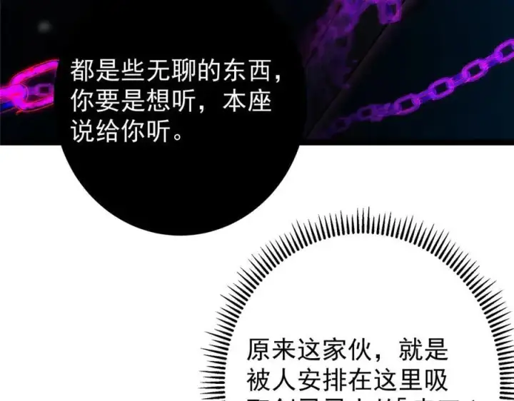 《掌门低调点》446 神剑顶上的诡异图188