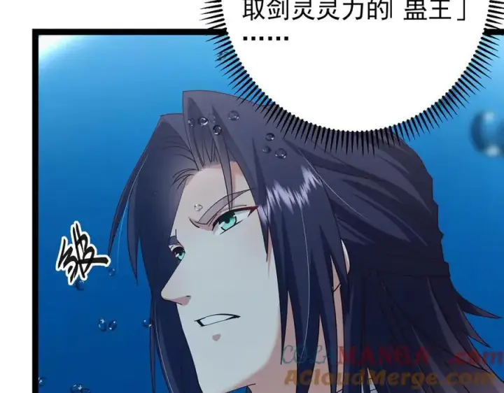 《掌门低调点》446 神剑顶上的诡异图189