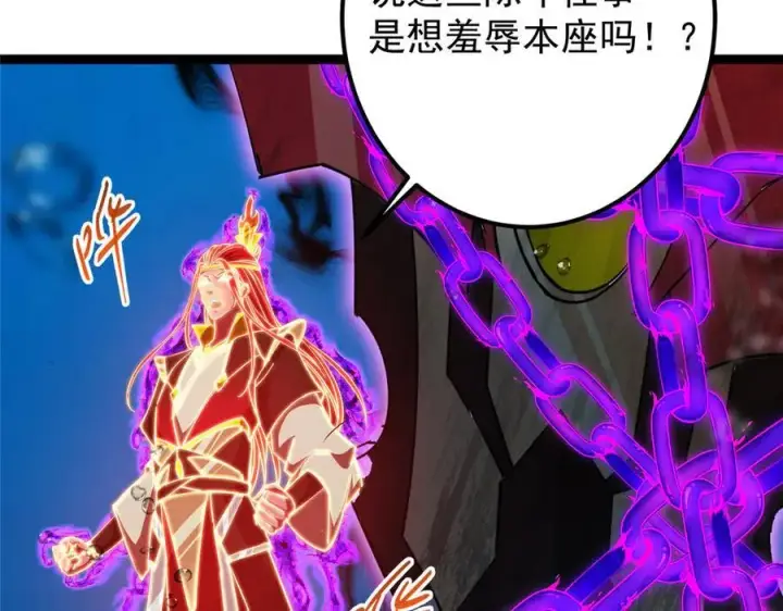 《掌门低调点》446 神剑顶上的诡异图198