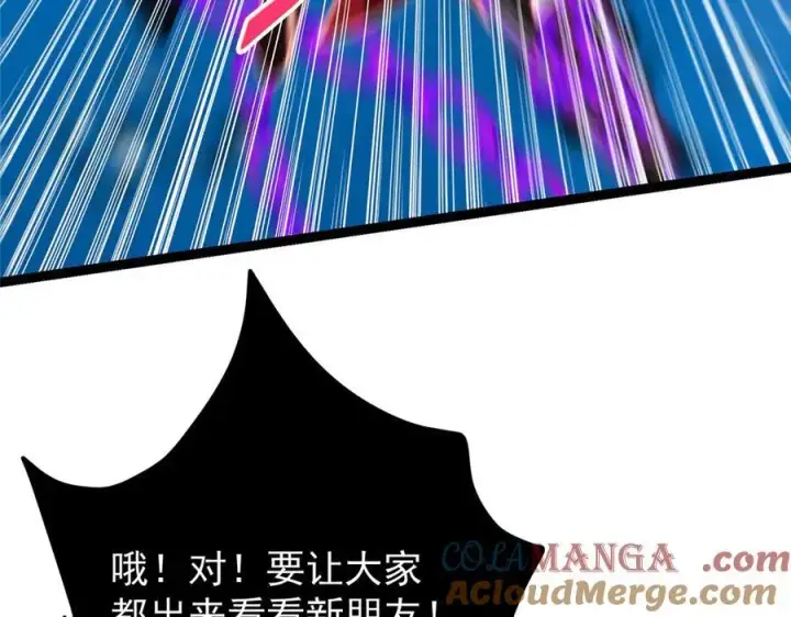 《掌门低调点》446 神剑顶上的诡异图209