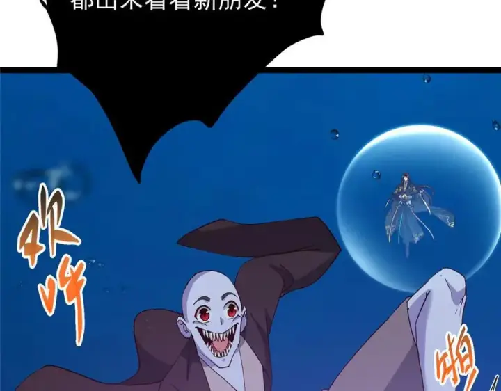 《掌门低调点》446 神剑顶上的诡异图210