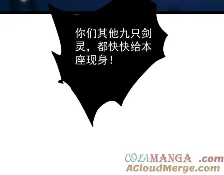 《掌门低调点》446 神剑顶上的诡异图213