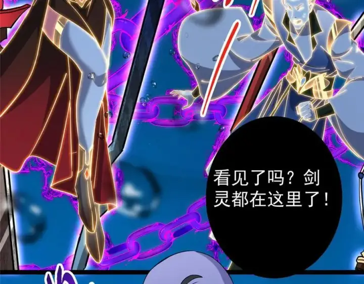 《掌门低调点》446 神剑顶上的诡异图227
