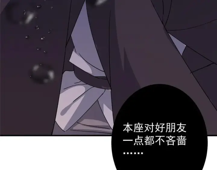 《掌门低调点》446 神剑顶上的诡异图230