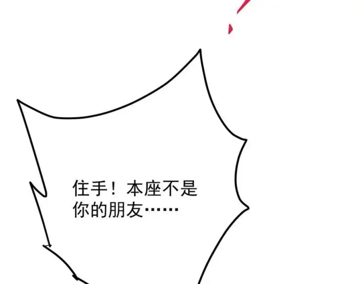 《掌门低调点》446 神剑顶上的诡异图242