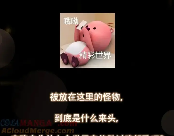 《掌门低调点》446 神剑顶上的诡异图253