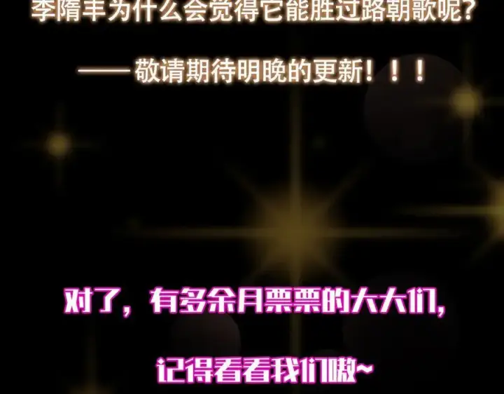 《掌门低调点》446 神剑顶上的诡异图254