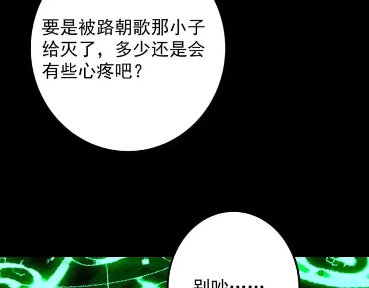 《掌门低调点》446 神剑顶上的诡异图27