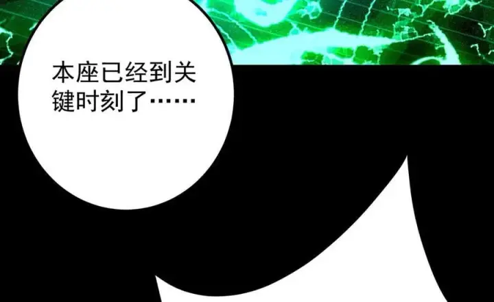 《掌门低调点》446 神剑顶上的诡异图30